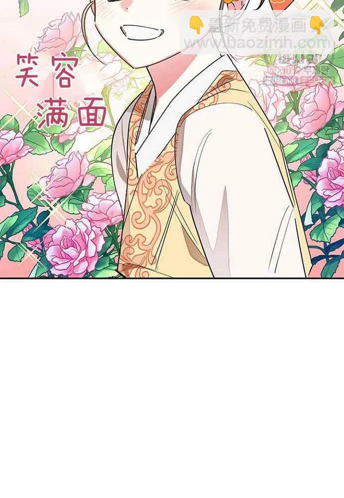 🍘武侠小说里首恶的宝贝女儿 第24话 第41页
