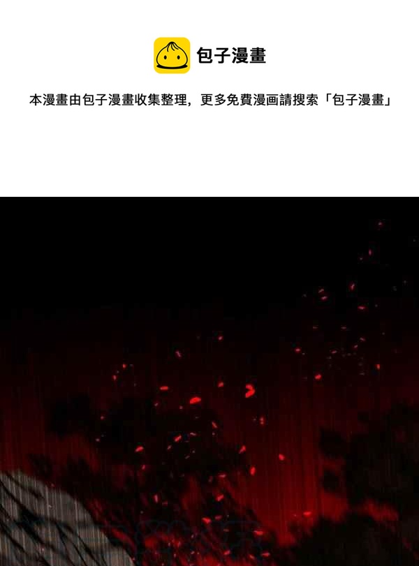 🍘武侠小说里首恶的宝贝女儿 第26话 第1页