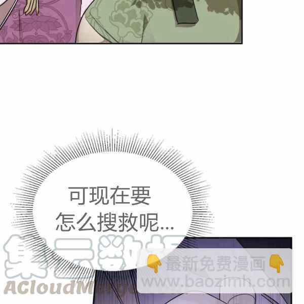 🍘武侠小说里首恶的宝贝女儿 第26话 第13页