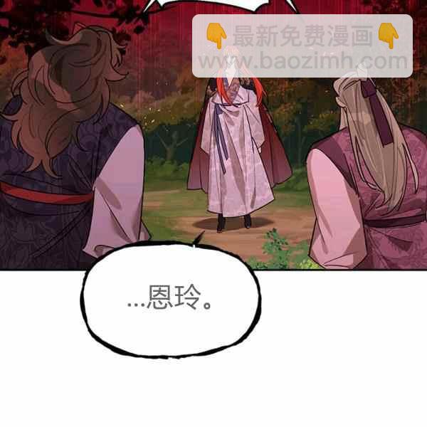 🍘武侠小说里首恶的宝贝女儿 第26话 第19页