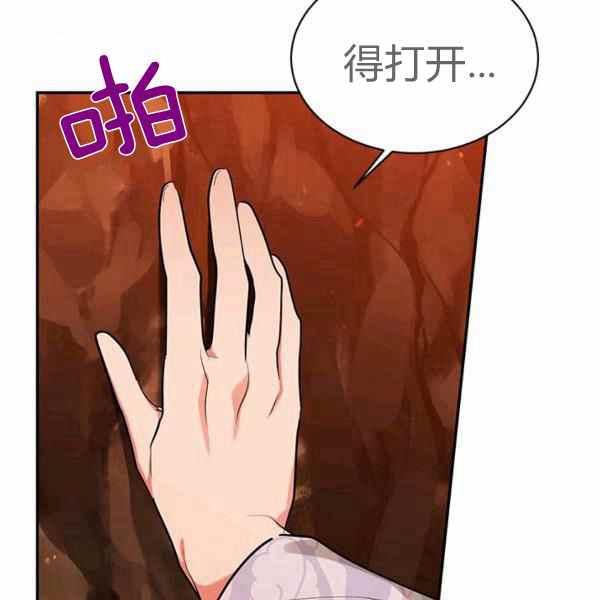 🍘武侠小说里首恶的宝贝女儿 第26话 第28页