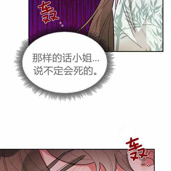 🍘武侠小说里首恶的宝贝女儿 第26话 第39页