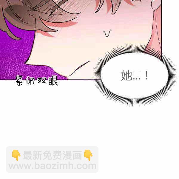 🍘武侠小说里首恶的宝贝女儿 第26话 第40页
