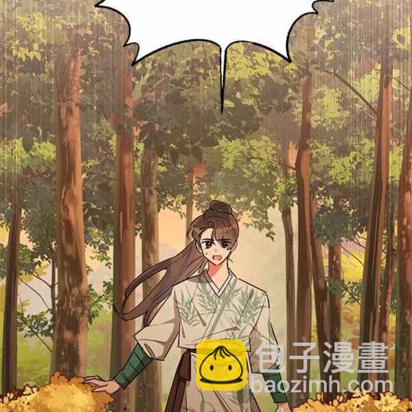 🍘武侠小说里首恶的宝贝女儿 第26话 第43页