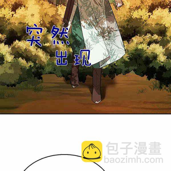 🍘武侠小说里首恶的宝贝女儿 第26话 第44页