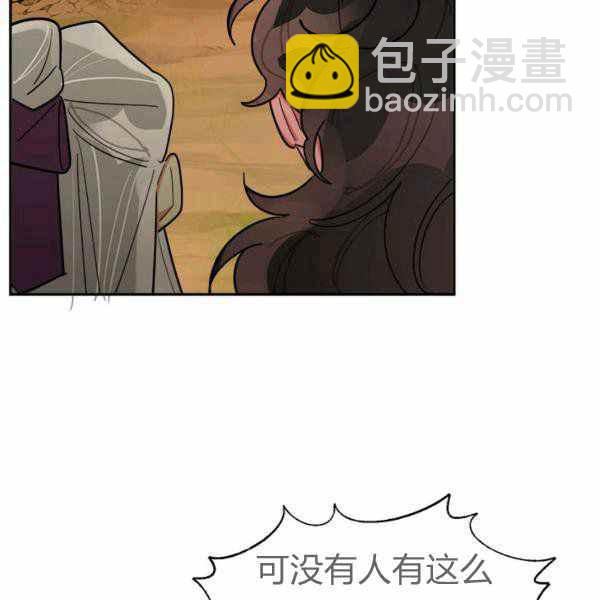 🍘武侠小说里首恶的宝贝女儿 第26话 第7页