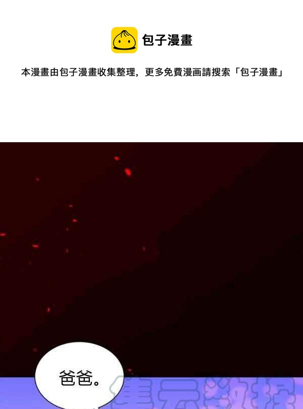 🍘武侠小说里首恶的宝贝女儿 第28话 第1页