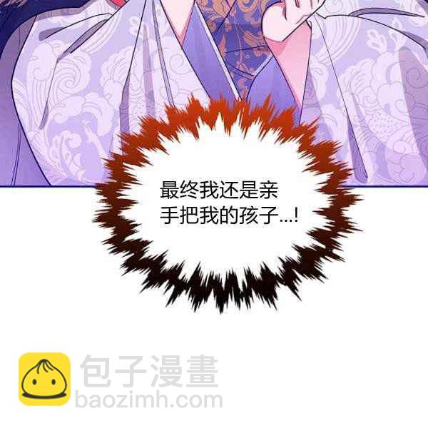 🍘武侠小说里首恶的宝贝女儿 第28话 第11页