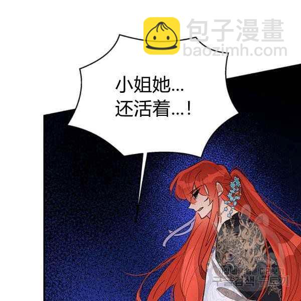 🍘武侠小说里首恶的宝贝女儿 第28话 第19页