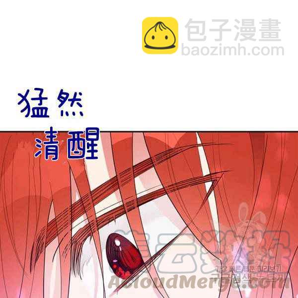 🍘武侠小说里首恶的宝贝女儿 第28话 第21页