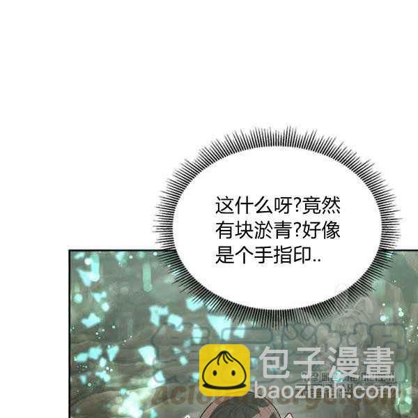 🍘武侠小说里首恶的宝贝女儿 第28话 第37页