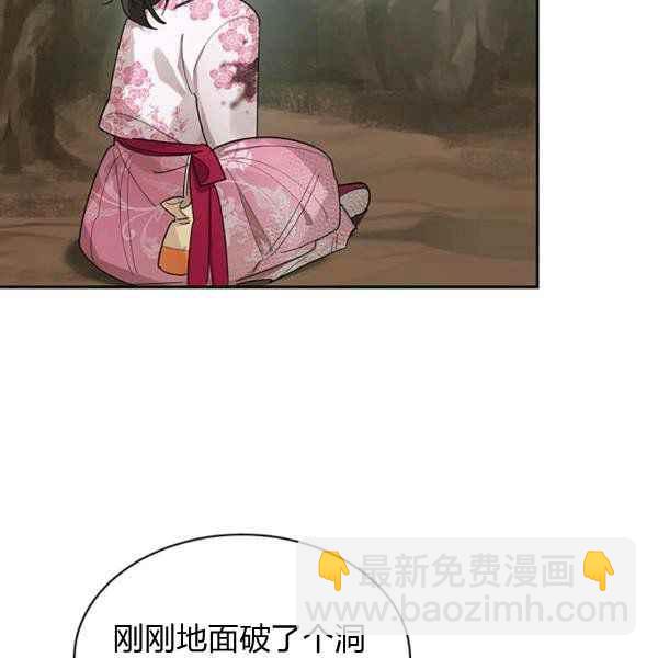 🍘武侠小说里首恶的宝贝女儿 第28话 第42页
