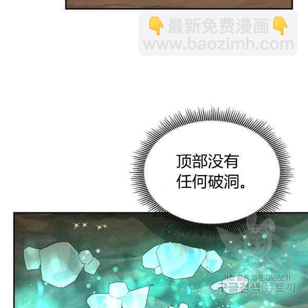 🍘武侠小说里首恶的宝贝女儿 第28话 第44页