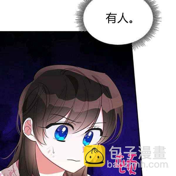 🍘武侠小说里首恶的宝贝女儿 第28话 第46页