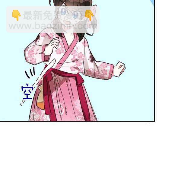 🍘武侠小说里首恶的宝贝女儿 第28话 第50页