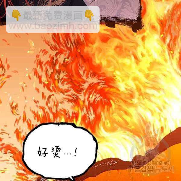 🍘武侠小说里首恶的宝贝女儿 第28话 第6页