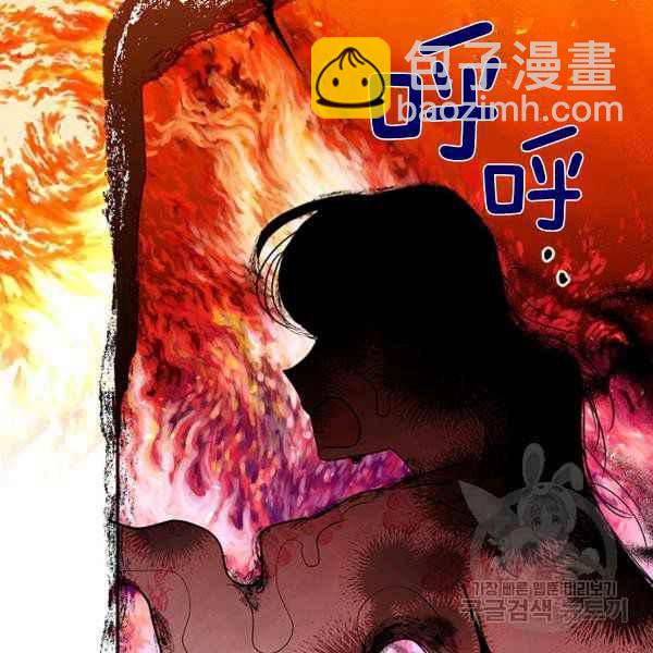 🍘武侠小说里首恶的宝贝女儿 第28话 第7页