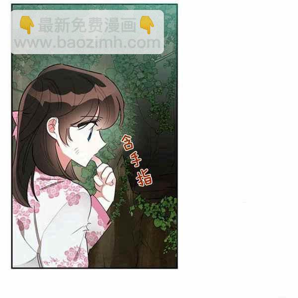 🍘武侠小说里首恶的宝贝女儿 第30话 第10页