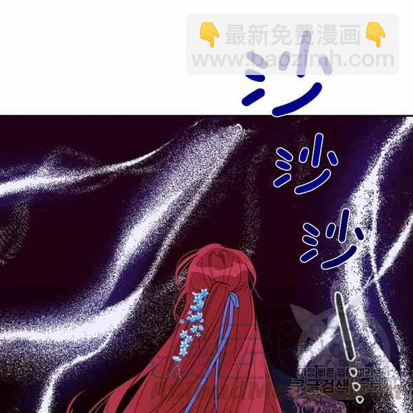 🍘武侠小说里首恶的宝贝女儿 第30话 第25页