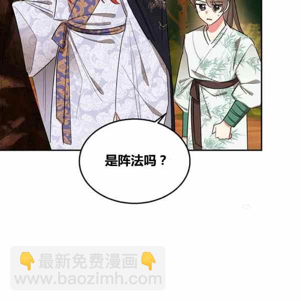 🍘武侠小说里首恶的宝贝女儿 第30话 第28页