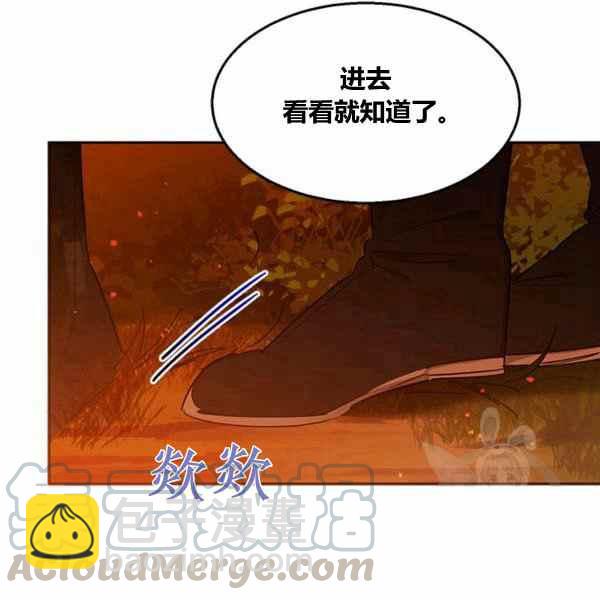 🍘武侠小说里首恶的宝贝女儿 第30话 第29页