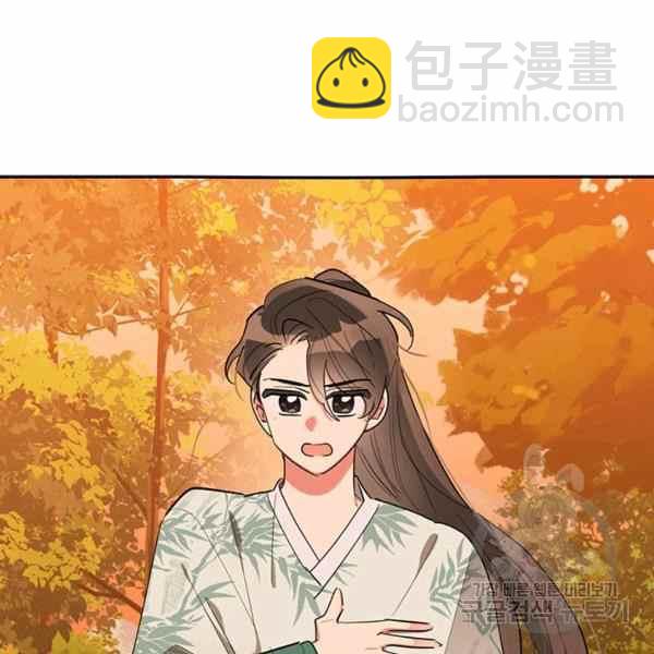 🍘武侠小说里首恶的宝贝女儿 第30话 第30页