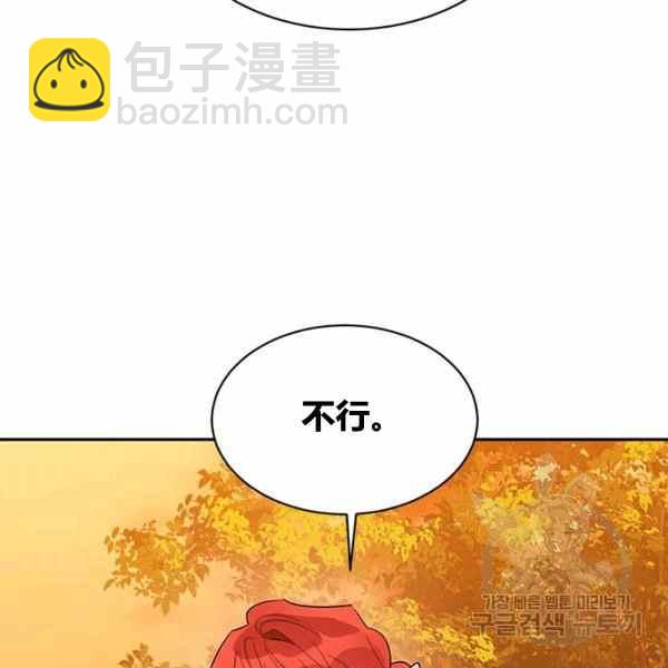 🍘武侠小说里首恶的宝贝女儿 第30话 第32页