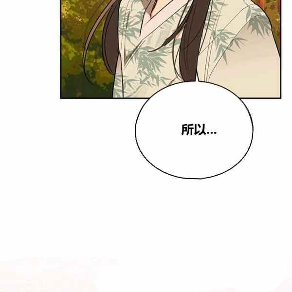 🍘武侠小说里首恶的宝贝女儿 第30话 第38页