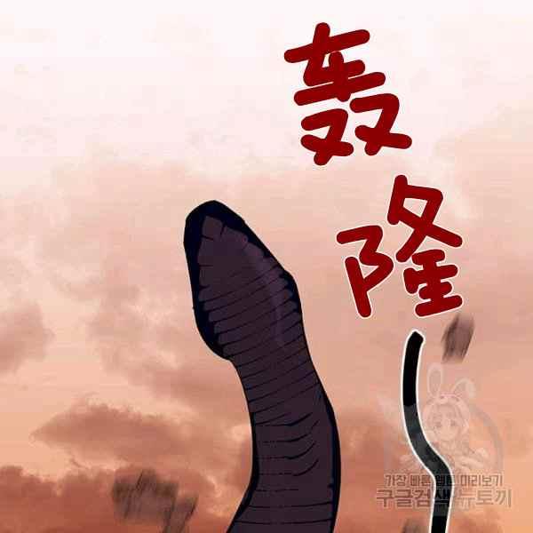 🍘武侠小说里首恶的宝贝女儿 第30话 第39页