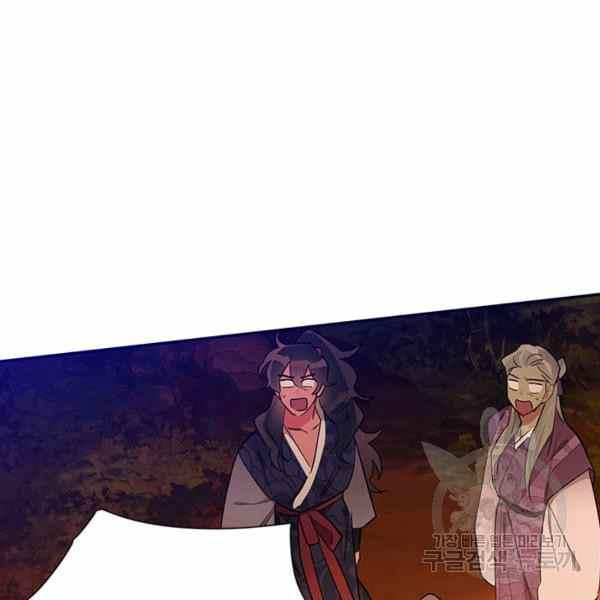 🍘武侠小说里首恶的宝贝女儿 第30话 第43页