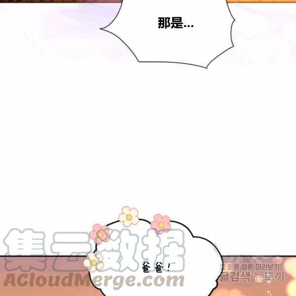 🍘武侠小说里首恶的宝贝女儿 第30话 第45页