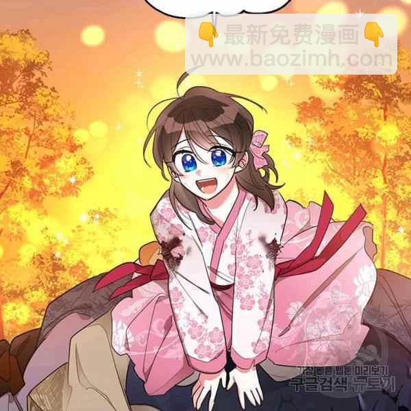 🍘武侠小说里首恶的宝贝女儿 第30话 第46页