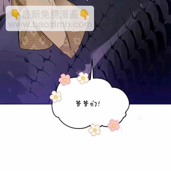 🍘武侠小说里首恶的宝贝女儿 第30话 第47页