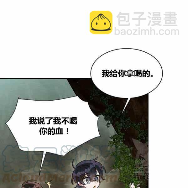 🍘武侠小说里首恶的宝贝女儿 第30话 第5页