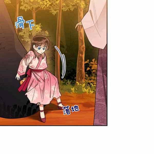 🍘武侠小说里首恶的宝贝女儿 第30话 第50页