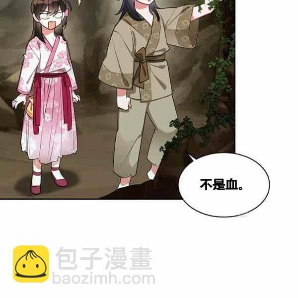 🍘武侠小说里首恶的宝贝女儿 第30话 第6页