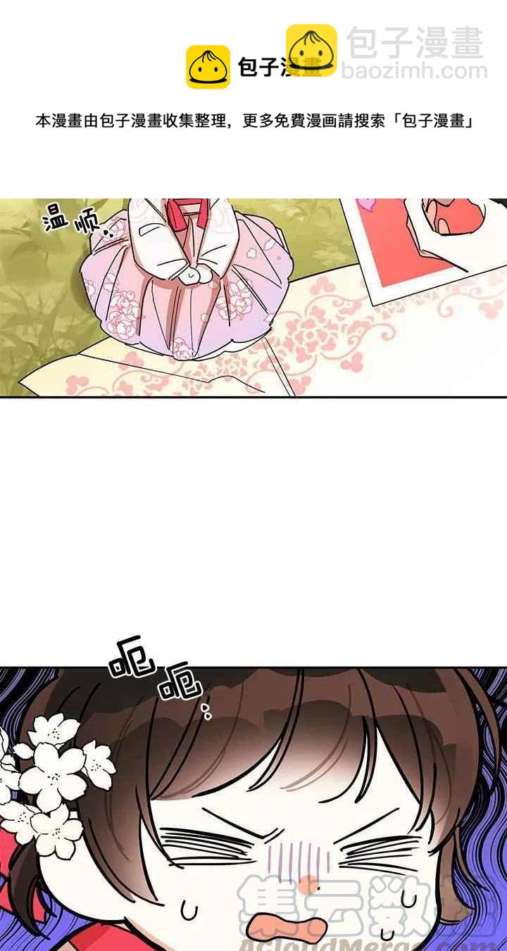 🍘武侠小说里首恶的宝贝女儿 第4话 第10页
