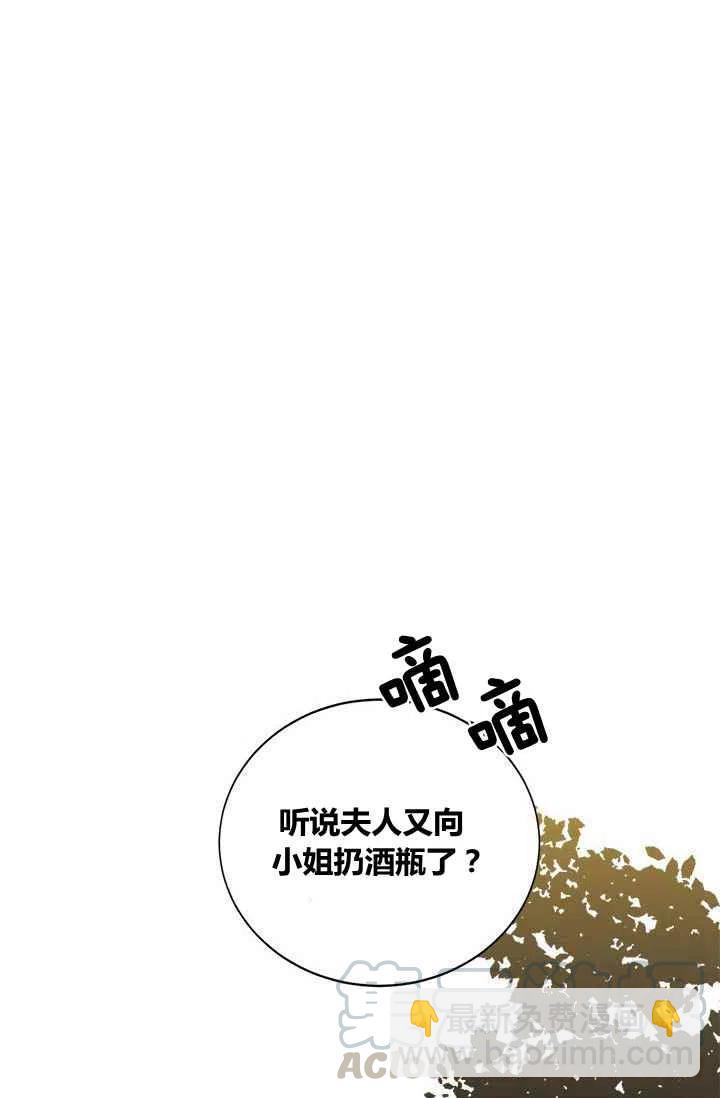 🍘武侠小说里首恶的宝贝女儿 第4话 第13页