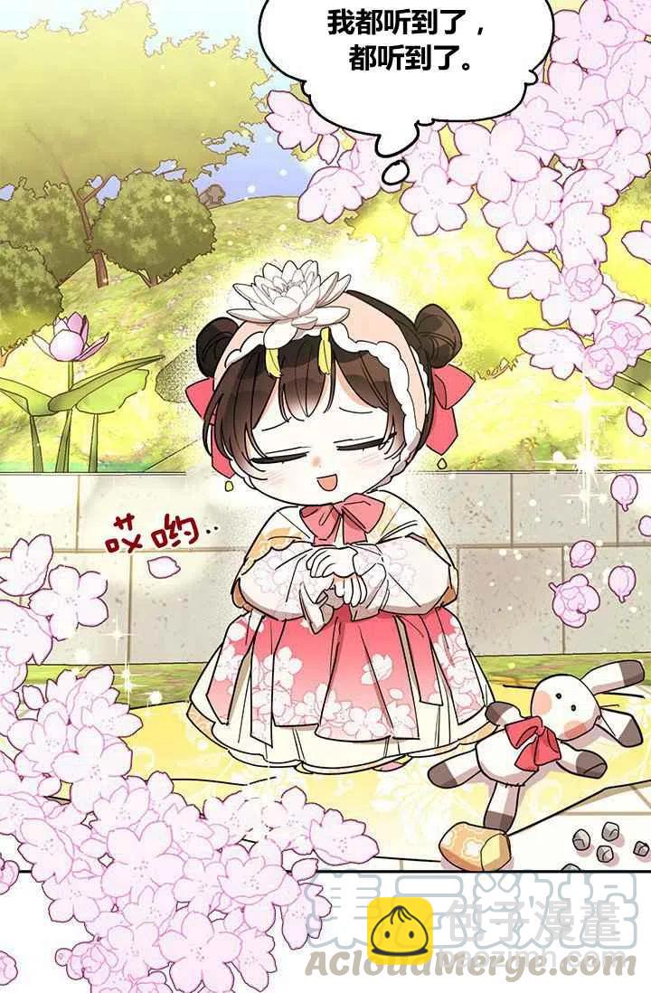 🍘武侠小说里首恶的宝贝女儿 第4话 第16页