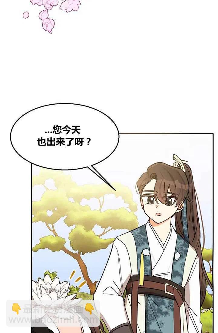 🍘武侠小说里首恶的宝贝女儿 第4话 第17页