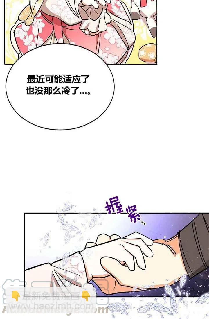 🍘武侠小说里首恶的宝贝女儿 第4话 第22页