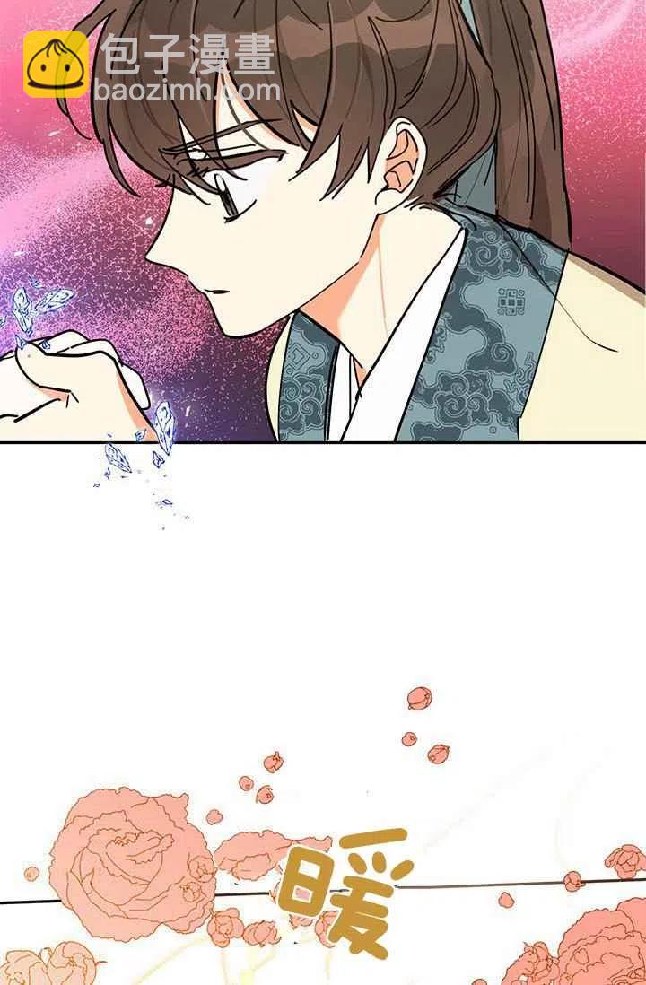 🍘武侠小说里首恶的宝贝女儿 第4话 第24页