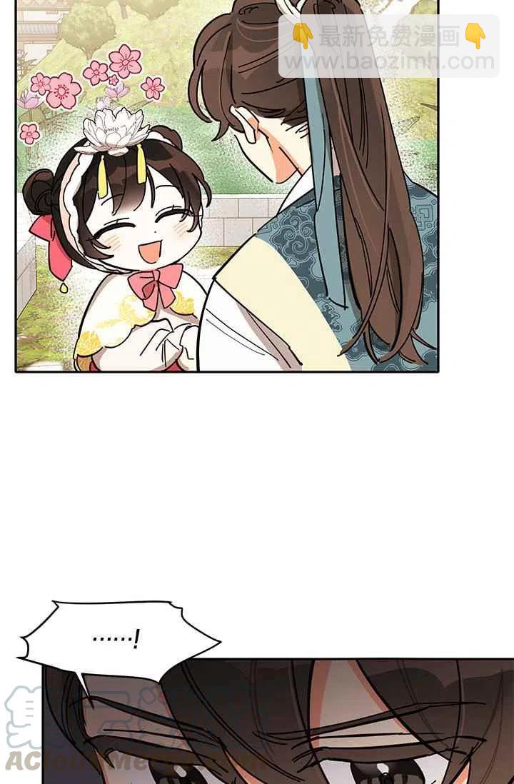 🍘武侠小说里首恶的宝贝女儿 第4话 第28页