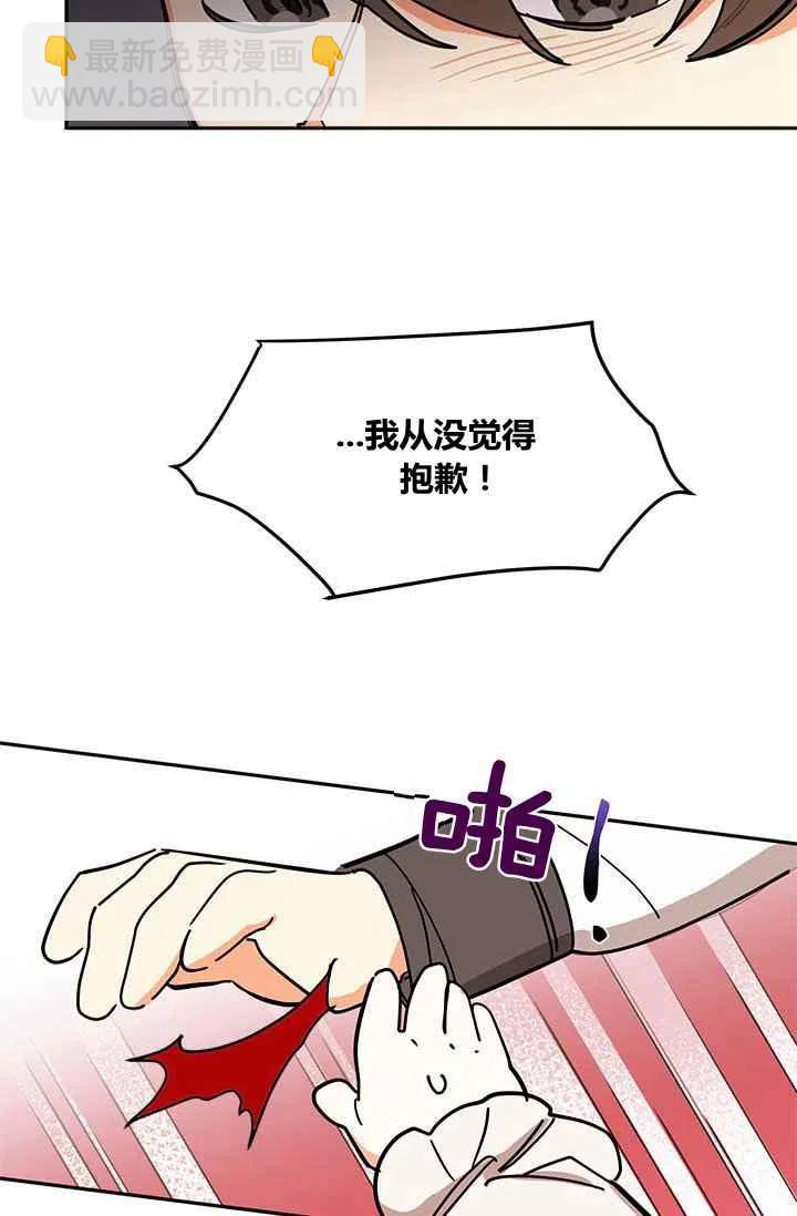 🍘武侠小说里首恶的宝贝女儿 第4话 第29页
