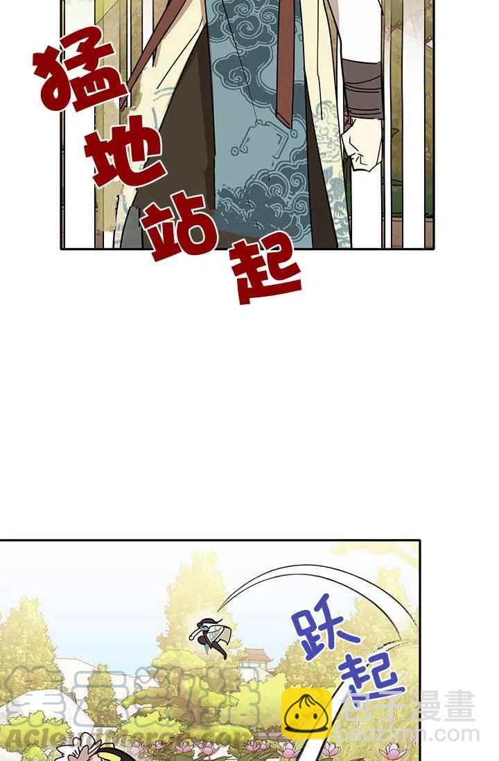 🍘武侠小说里首恶的宝贝女儿 第4话 第31页