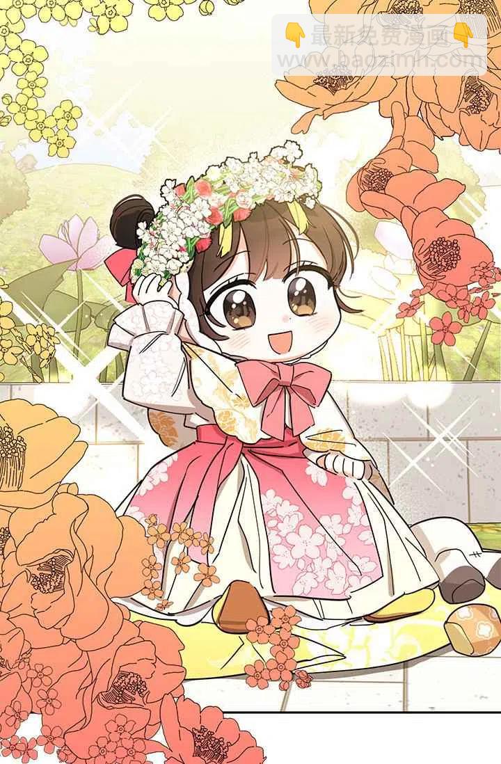 🍘武侠小说里首恶的宝贝女儿 第4话 第35页