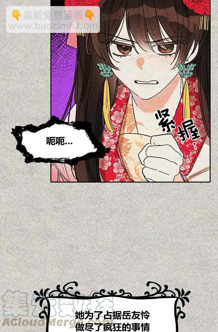 🍘武侠小说里首恶的宝贝女儿 第4话 第4页