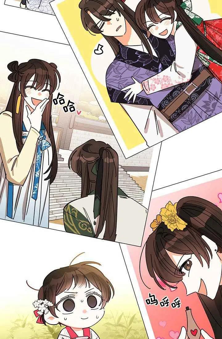 🍘武侠小说里首恶的宝贝女儿 第4话 第9页