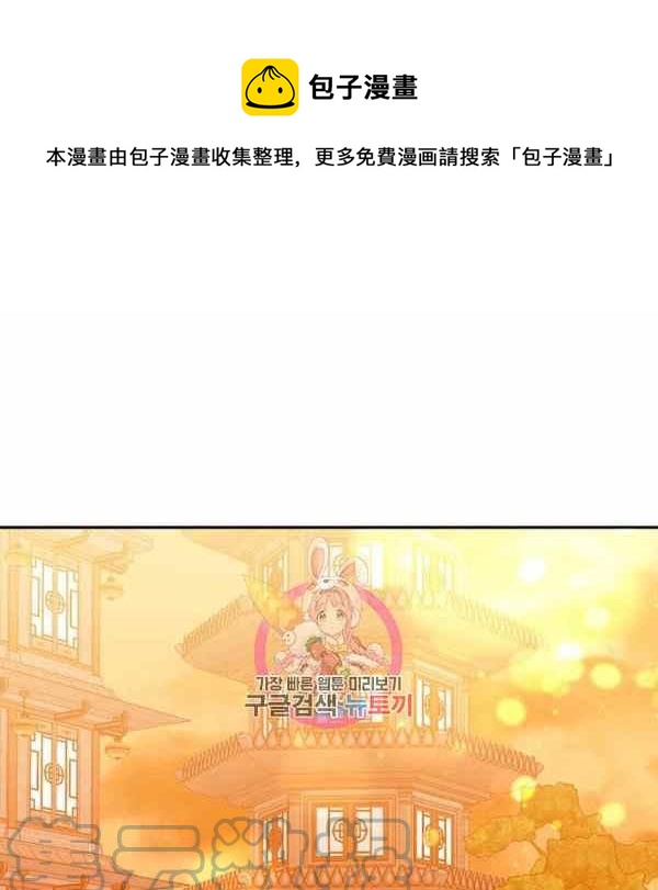 🍘武侠小说里首恶的宝贝女儿 第32话 第1页