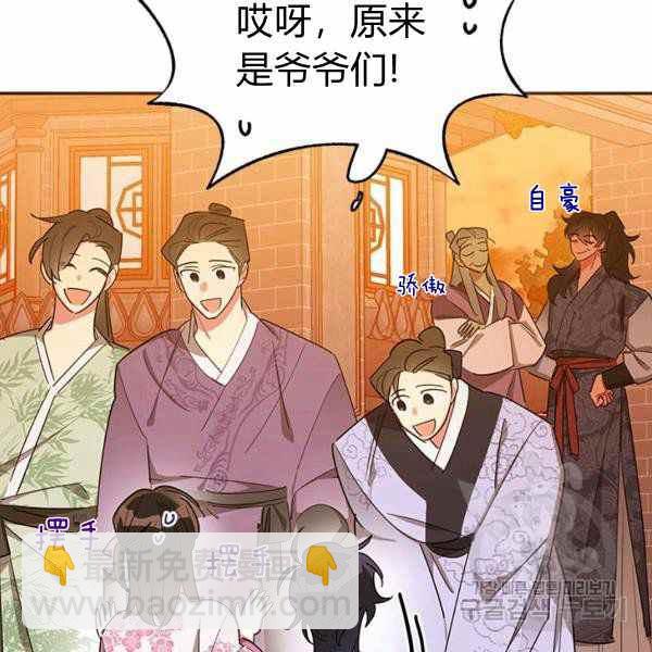🍘武侠小说里首恶的宝贝女儿 第32话 第10页